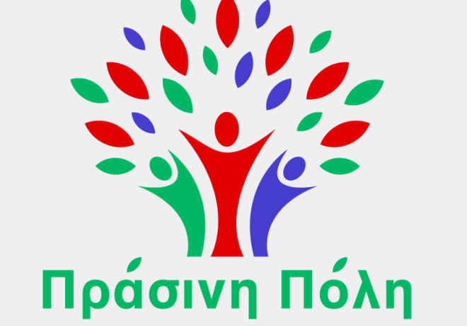 Η Πράσινη Πόλη απαντά περί σύμβασης Οδοφωτισμού